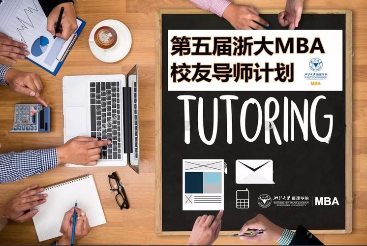 管理学院的资深校友组成,行业覆盖信息技术,金融,投资,制造,旅游,咨询