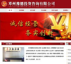 豫德投资咨询 专业投资管理与咨询的核心路径